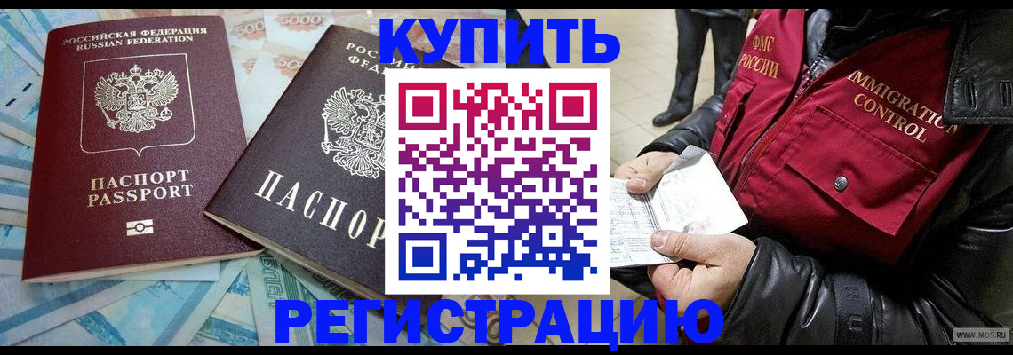 временная прописка в Ленинградской области