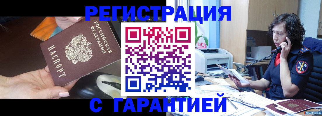 купить прописку в Ленинградской области