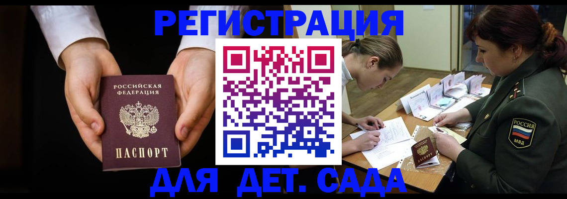 временная регистрация в Ленинградской области