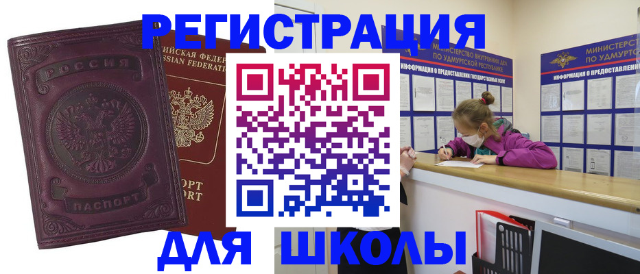 временная регистрация для всех в Ленинградской области