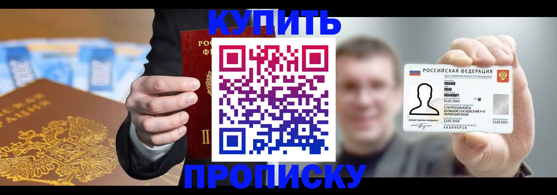 где прописаться в Ленинградской области