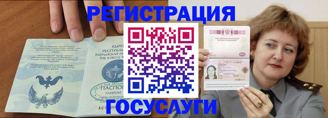 прописка для военкомата в Ленинградской области